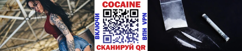 Кокаин VHQ купить наркотики сайты Красный Холм