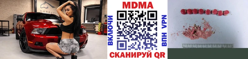 МДМА Molly купить наркотики сайты Красный Холм