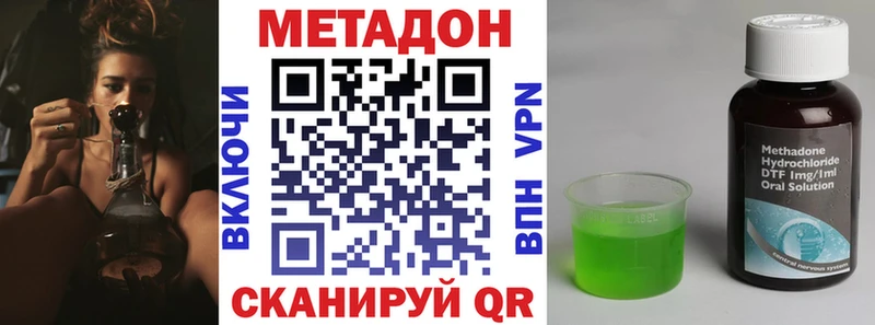 Метадон VHQ  KRAKEN ссылки  Красный Холм  цены  