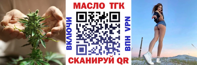 хочу наркоту  Красный Холм  ТГК гашишное масло 